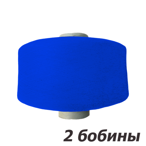2 бобины. Нить полипропиленовая текстурированная мультифиламентная синяя 300D 88F, 2 х 3200 гр / 2 х 9600 метров