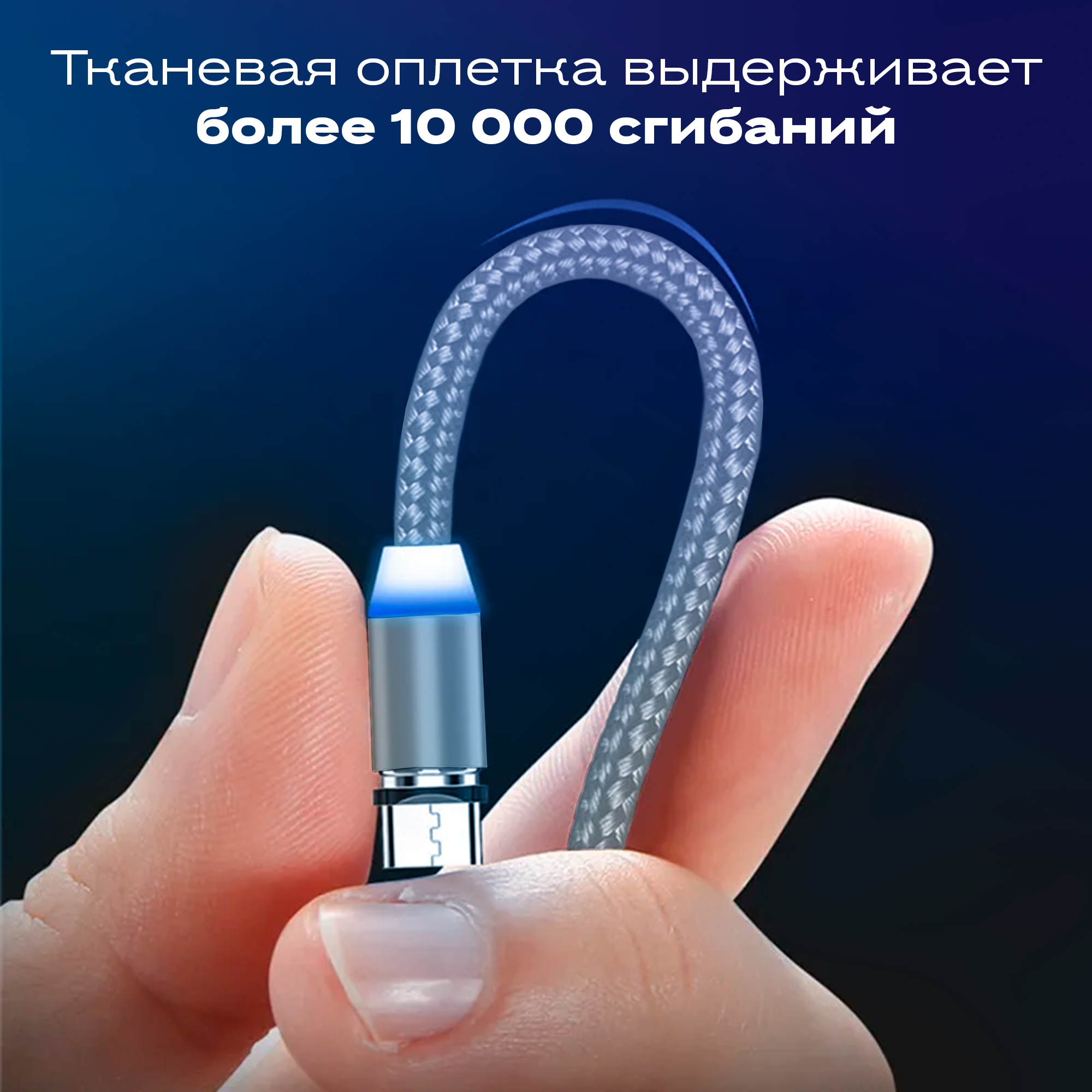 Магнитный кабель с индикатором заряда для телефона, USB - micro USB, WALKER — фото 2