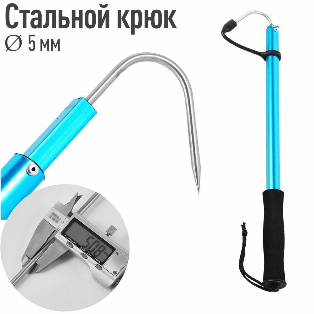 Багор телескопический / Крюк для рыбы (45-90 см) красный — фото 5