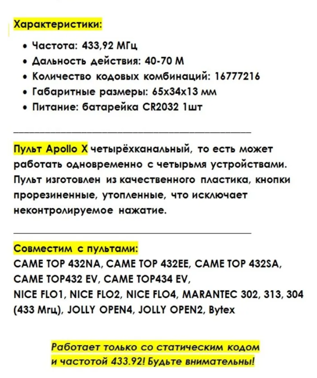 Пульт для ворот программируемый Apollo X 433.92Мгц / копируется с другого пульта — фото 6