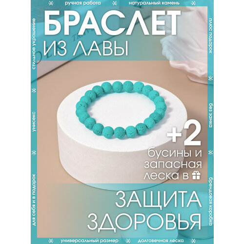 Браслет-нить X-Rune, базальт, вулканическая лава, размер 18 см, диаметр 6 см, голубой