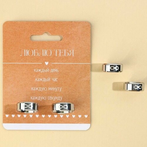 Набор колец Люблю 7 х 9см 431₽