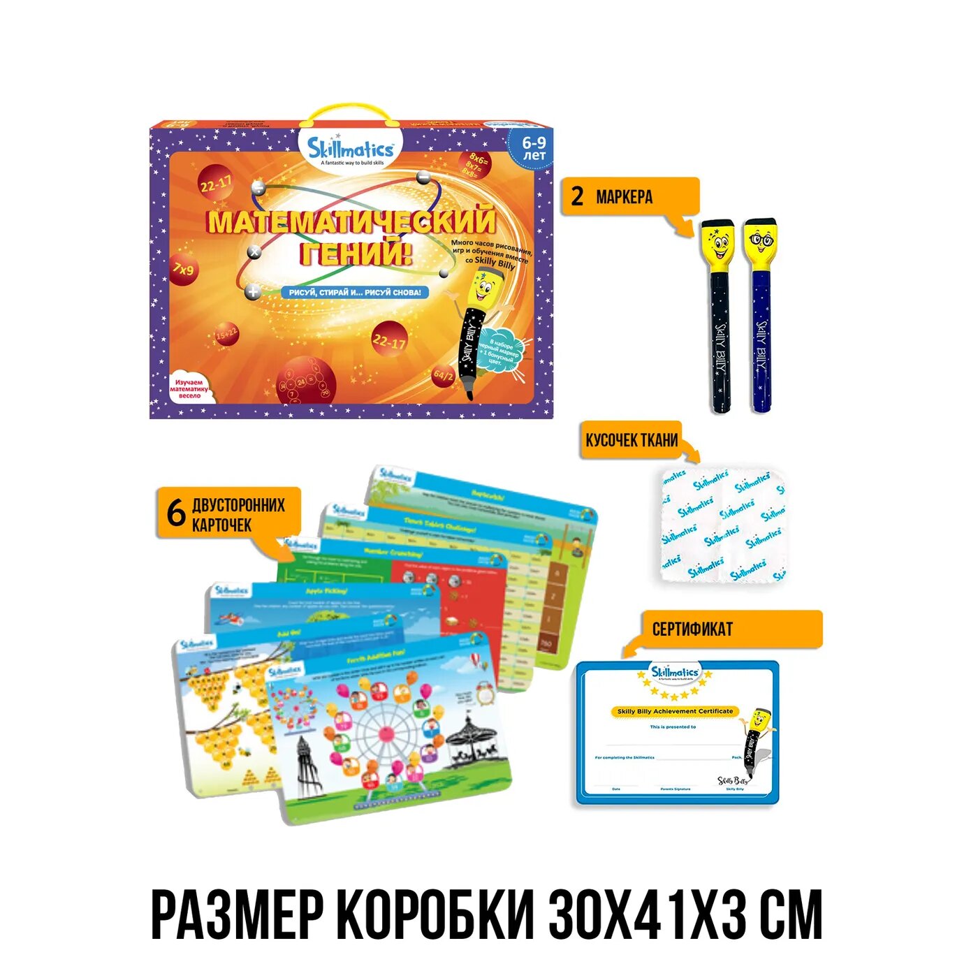 Набор развивающих игр Skillmatics Математический гений - фото №16