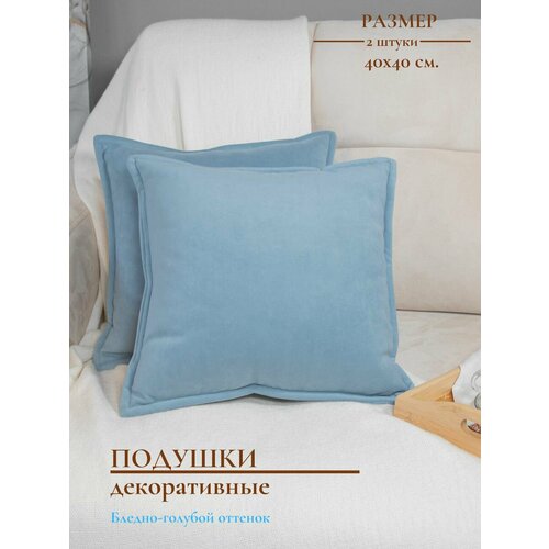 Подушки декоративные COMFORT PLUS TM голубой 1980₽