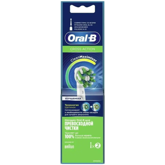 Насадка для электрической зубной щетки Oral-b Cross Action CleanMaximizer, 2шт