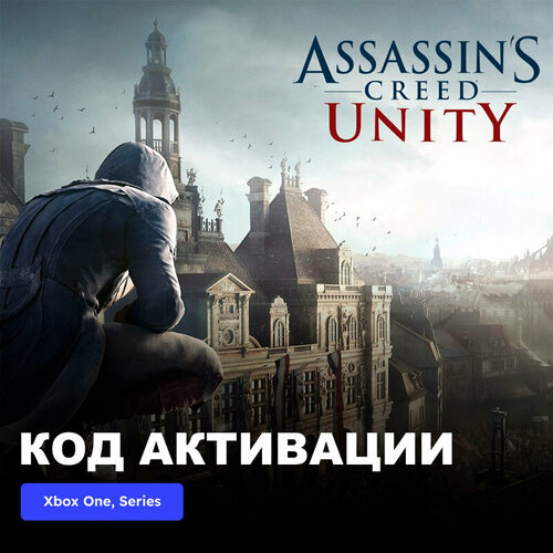DLC Дополнение Assassin's Creed Unity - Secrets of the Revolution Xbox One, Xbox Series X|S электронный ключ Турция