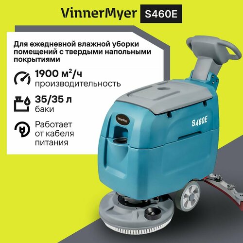 Сетевая поломоечная машина VinnerMyer S460E для влажной уборки помещений с твердыми напольными покрытиями