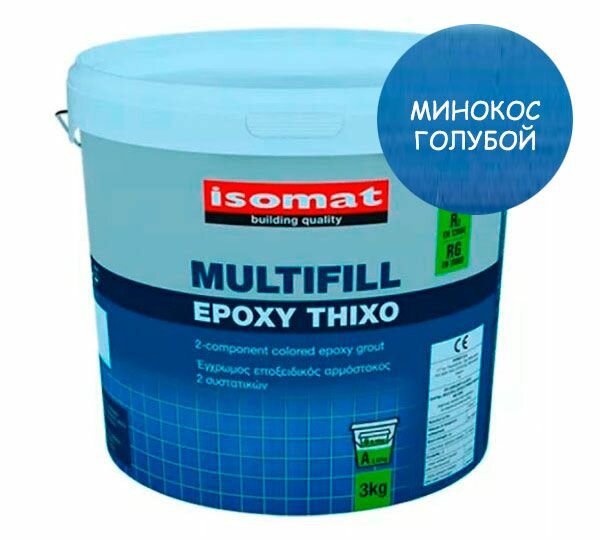 ISOMAT MULTIFILL-EPOXY THIXO, цвет 32 Миконос-голубой, фасовка 3 кг