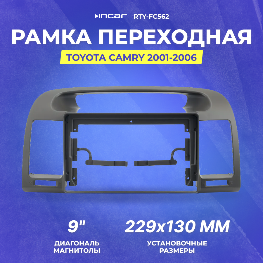 Рамка переходная Toyota Camry 2001-2006 | MFB-9" | Incar RTY-FC562
