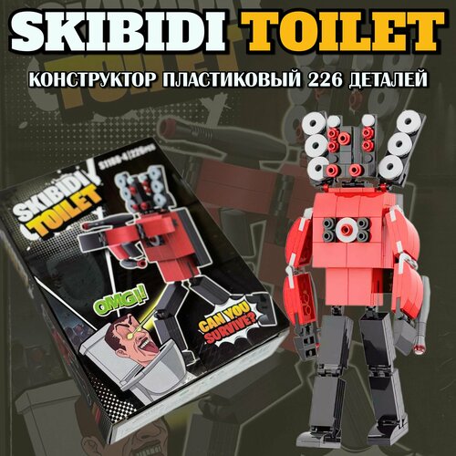 Конструктор Skibidi Toilet / Спикер мен / 1188-4 конструктор классический из гладких тонких блоков игрушка в горошек 1x2 совместима со всеми основными брендами для детей от 6 лет 30 шт