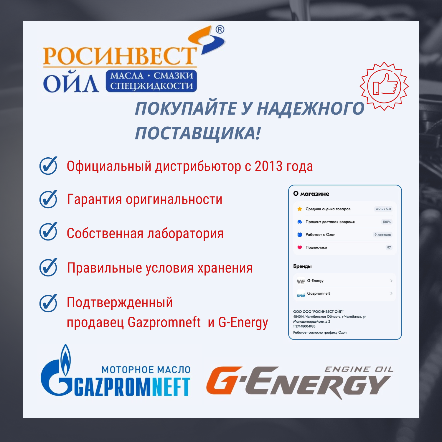 Моторное масло G-Energy F Synth 5W40, 1л синтетическое - фото №15