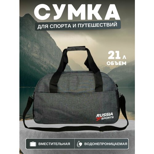 Сумка , 45х25х60 см, серый