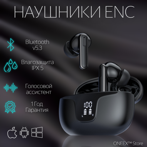 Беспроводные наушники с шумоподавлением ONEEX 299000₽