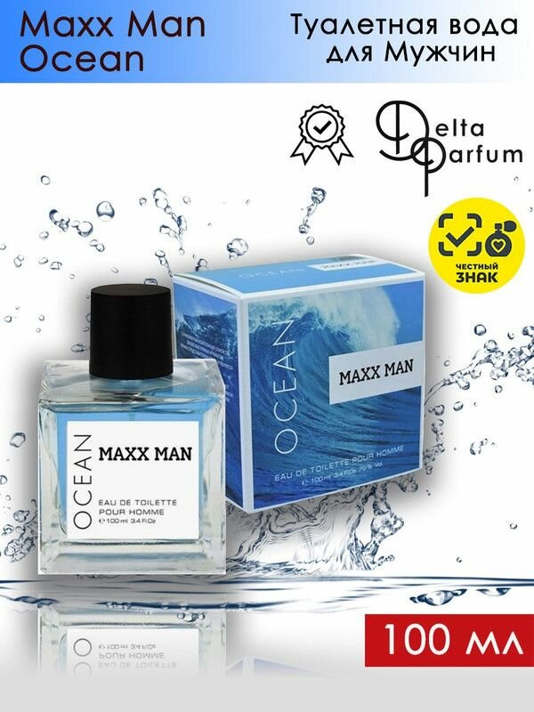 Дельта Парфюм Макс Мэн Океан / Delta PARFUM Maxx Man Ocean Туалетная вода мужская 100 мл