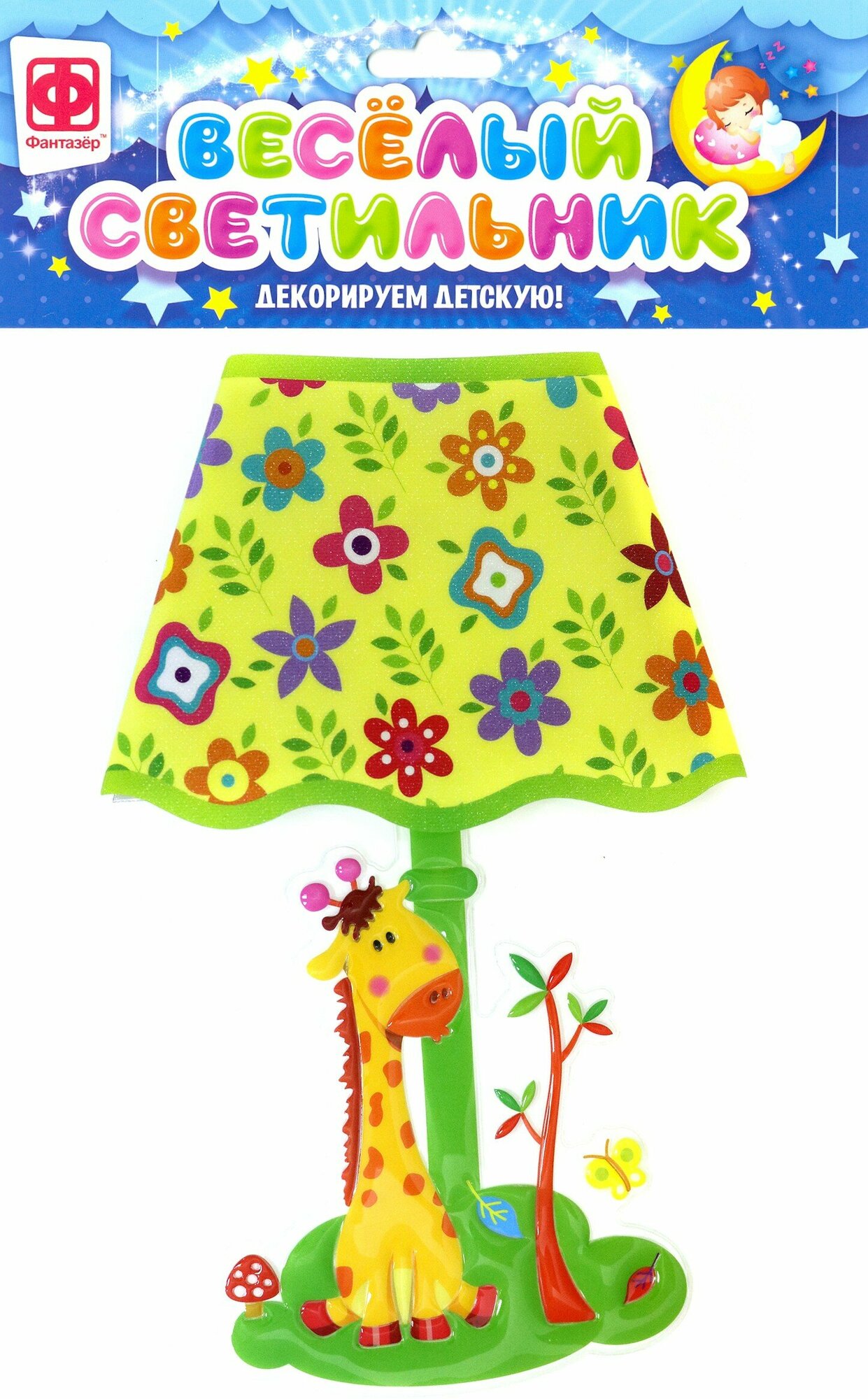 Веселый светильник "Жирафик" (510018) Фантазер - фото №5