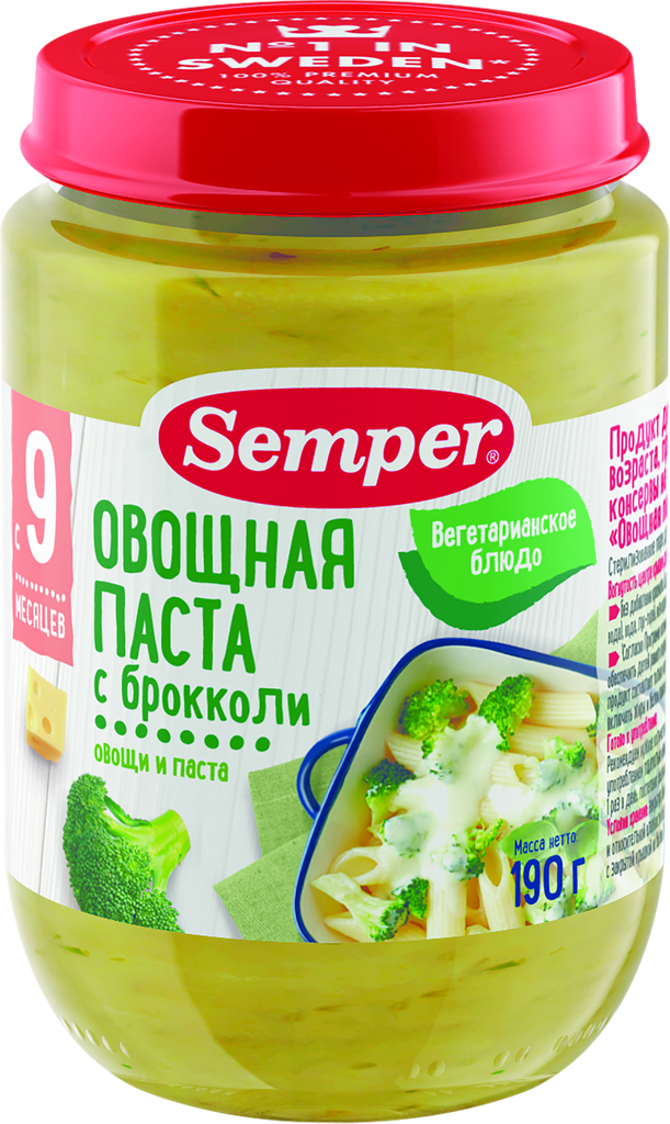 Пюре овощное SEMPER Овощная паста с брокколи, с 9 месяцев, 190г