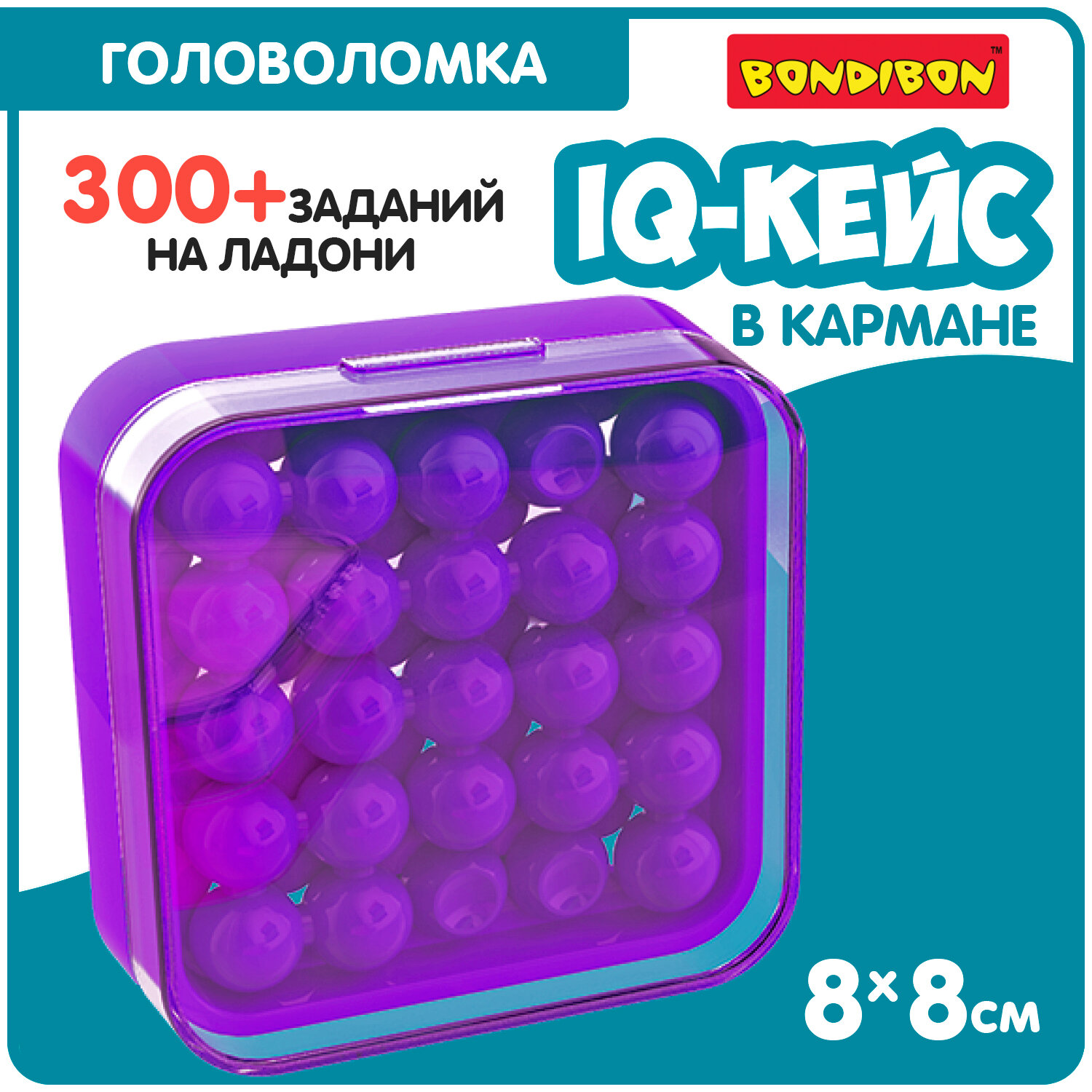 Игра настольная логическая БондиЛогика Bondibon "iq-кейс", цвет пурпурный