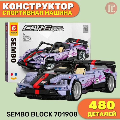 Конструктор серии авто/мото SEMBO BLOCK 701908, спортивная машина на пульте управления, 480 деталей конструктор серии авто мото sembo block 701908 спортивная машина на пульте управления 480 деталей