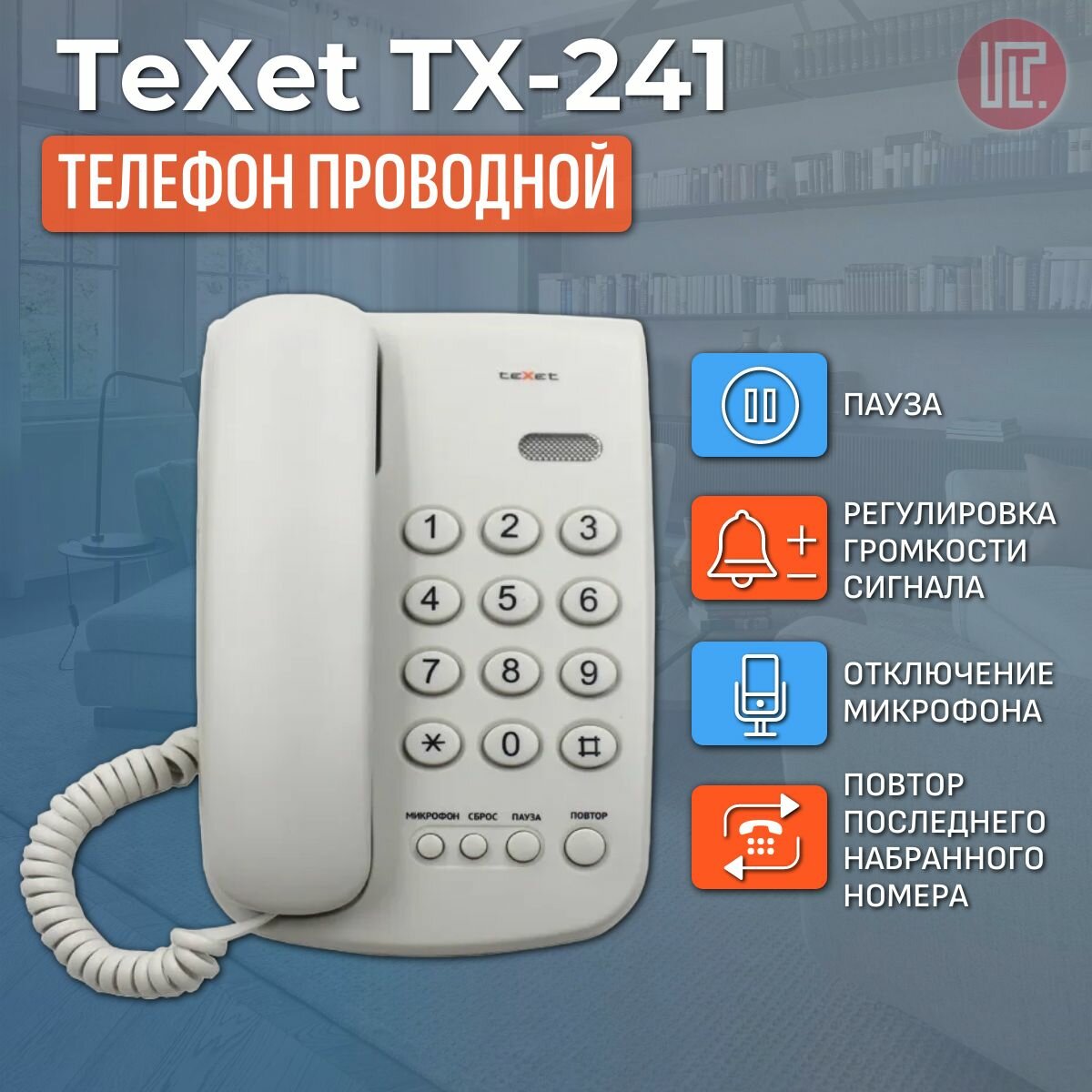 Телефон проводной teXet - фото №8