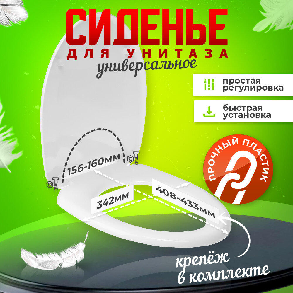 Сиденье для унитаза с крышкой универсальное