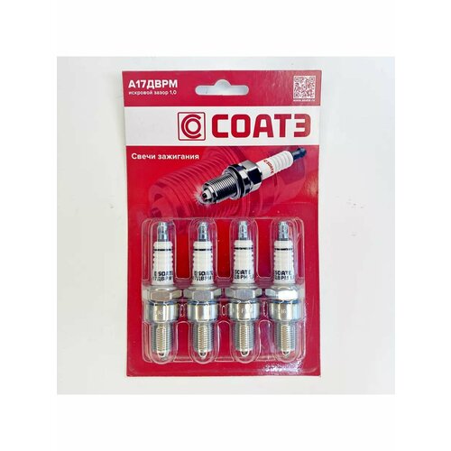Свечи зажигания А17ДВРМ 1мм на Ваз 459₽