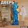 Дверь для бани "Фотопечать рисунок Слэб-08" 1900х700 мм. Левая (п...