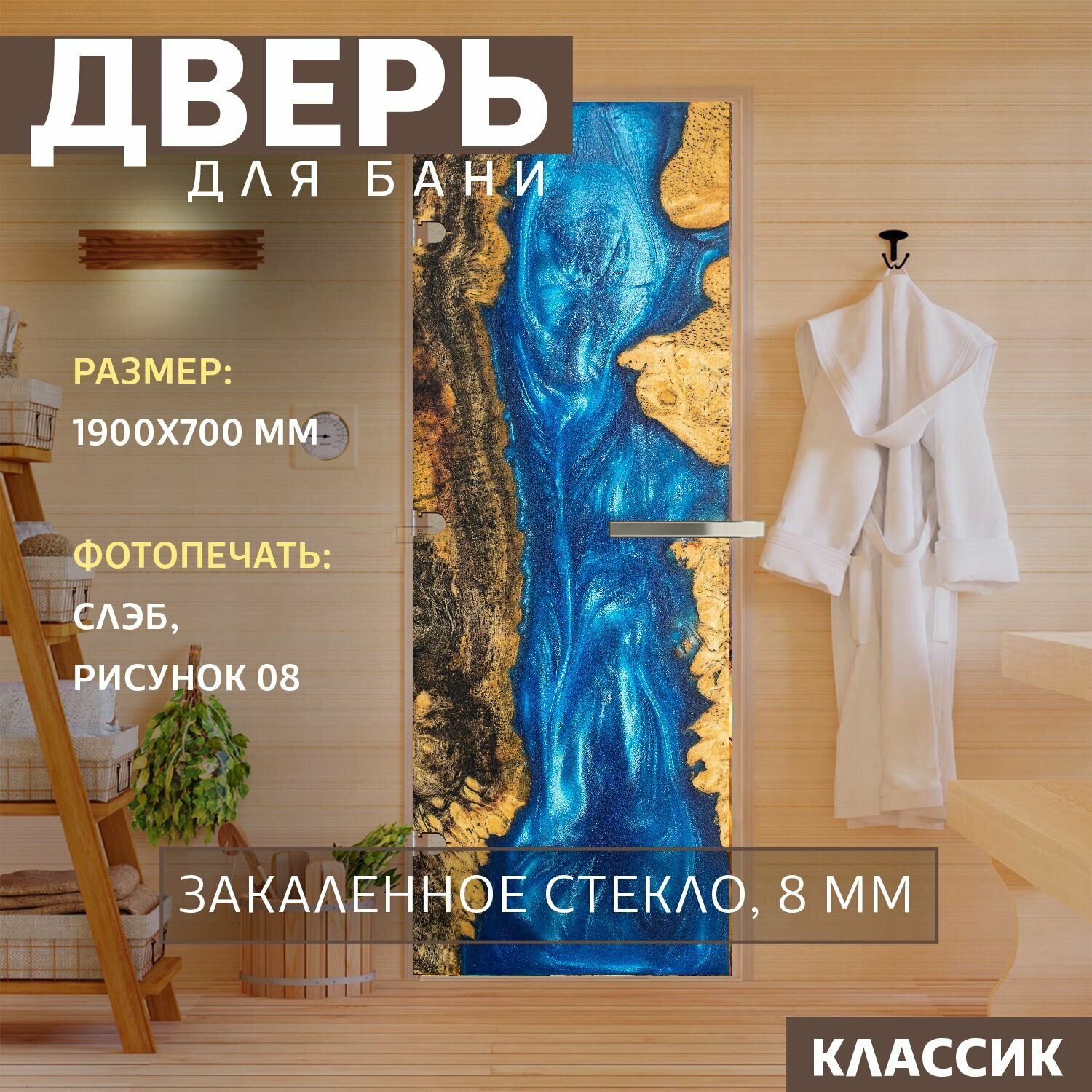 Дверь для бани Фотопечать рисунок Слэб 08 1900х700 мм  Левая  петли слева 