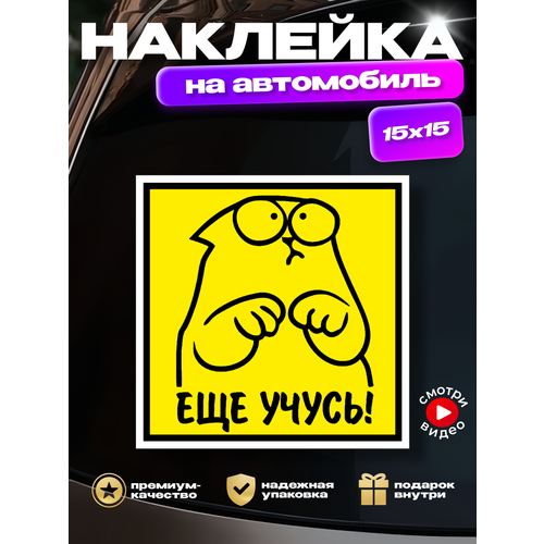 Наклейка на авто 