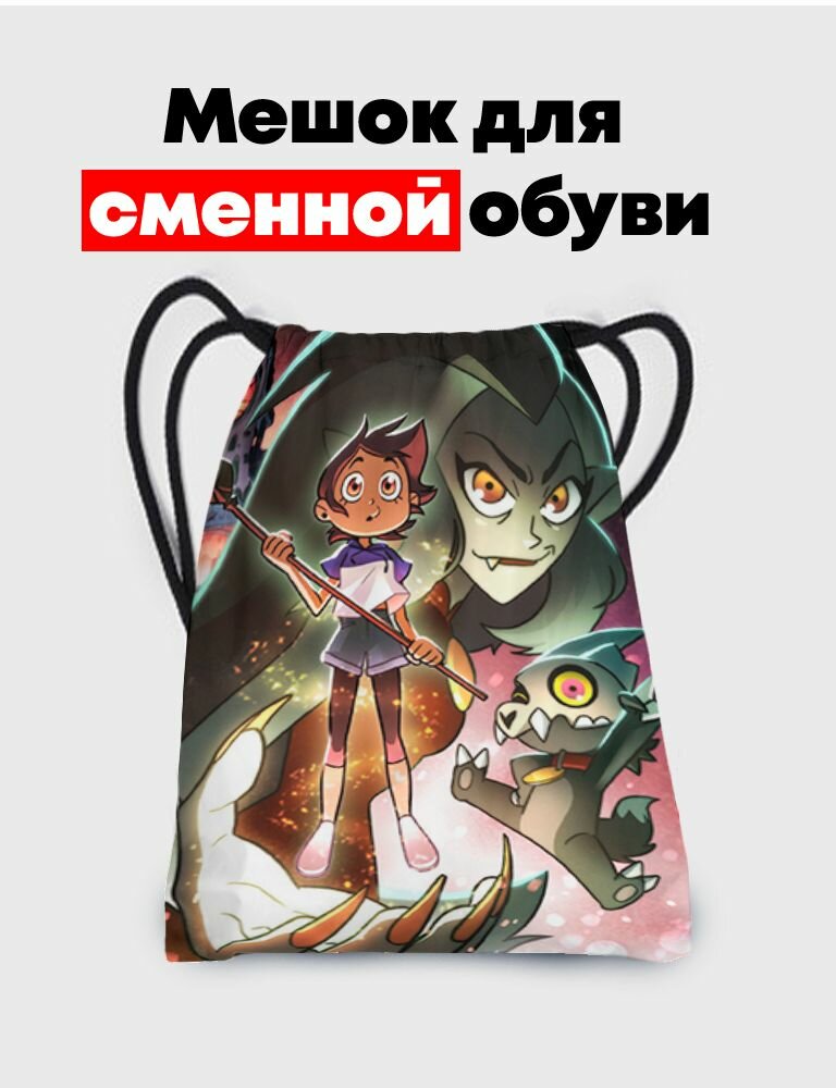 Мешок для сменной обуви Дом совы