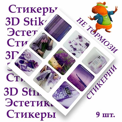 3d стикеры на телефон