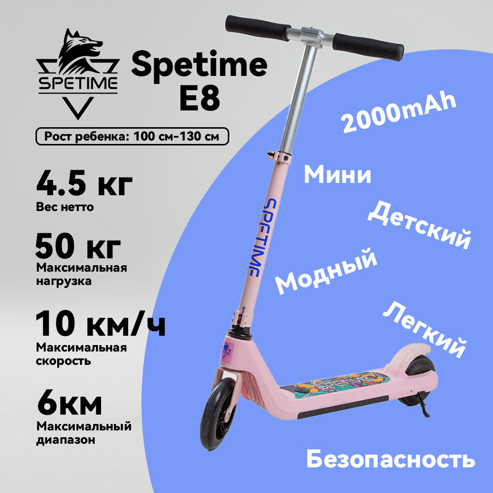 фото SPETIME E8 Green Детский электрический самокат