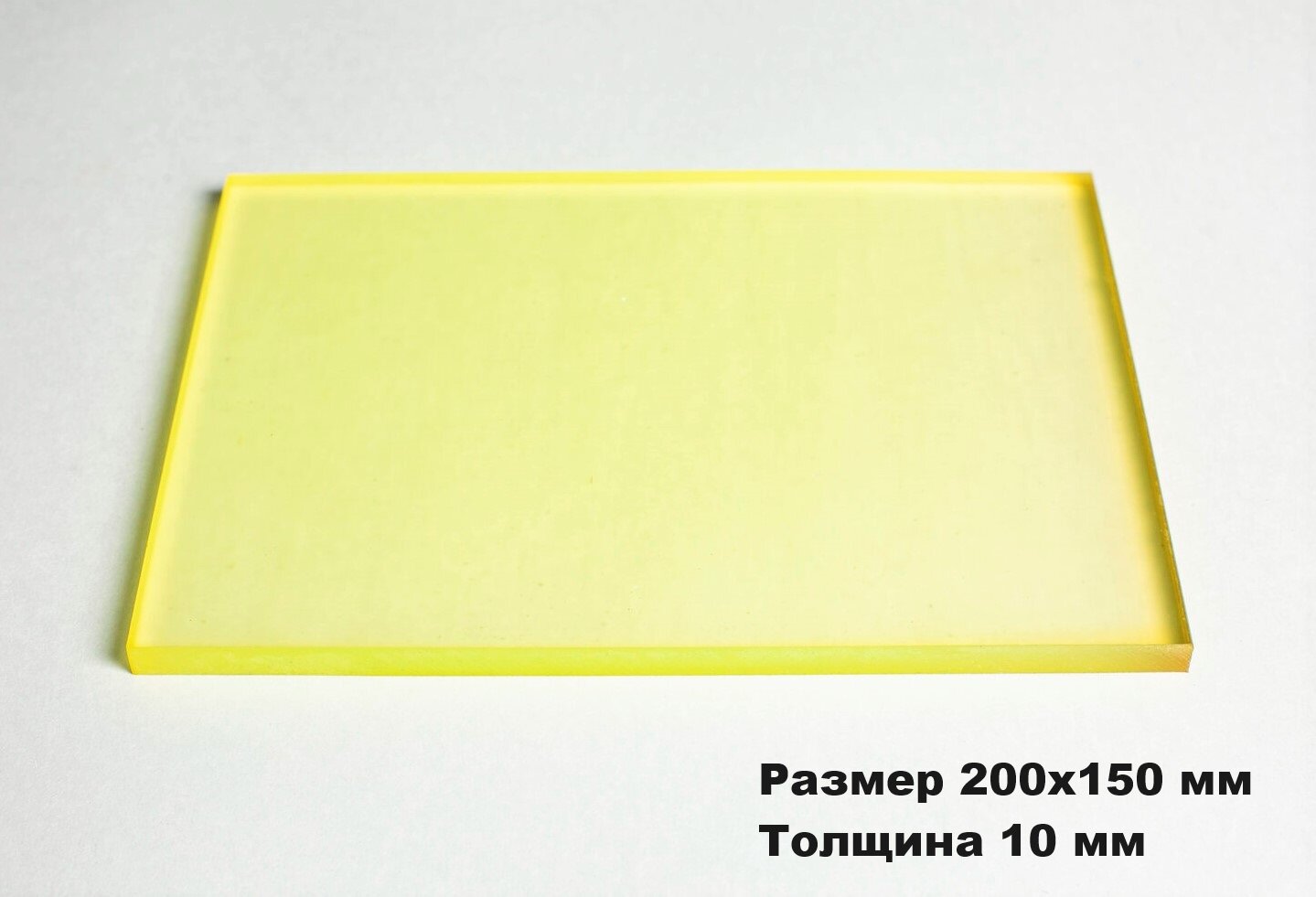 Плита для работы с пробойниками эластичная 20х15х1 см