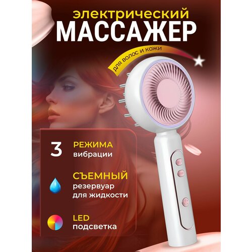 Лазерная массажная инфракрасная расческа от выпадения волос, массажер для кожи головы, микротоковая расческа для роста и укрепления волос белый