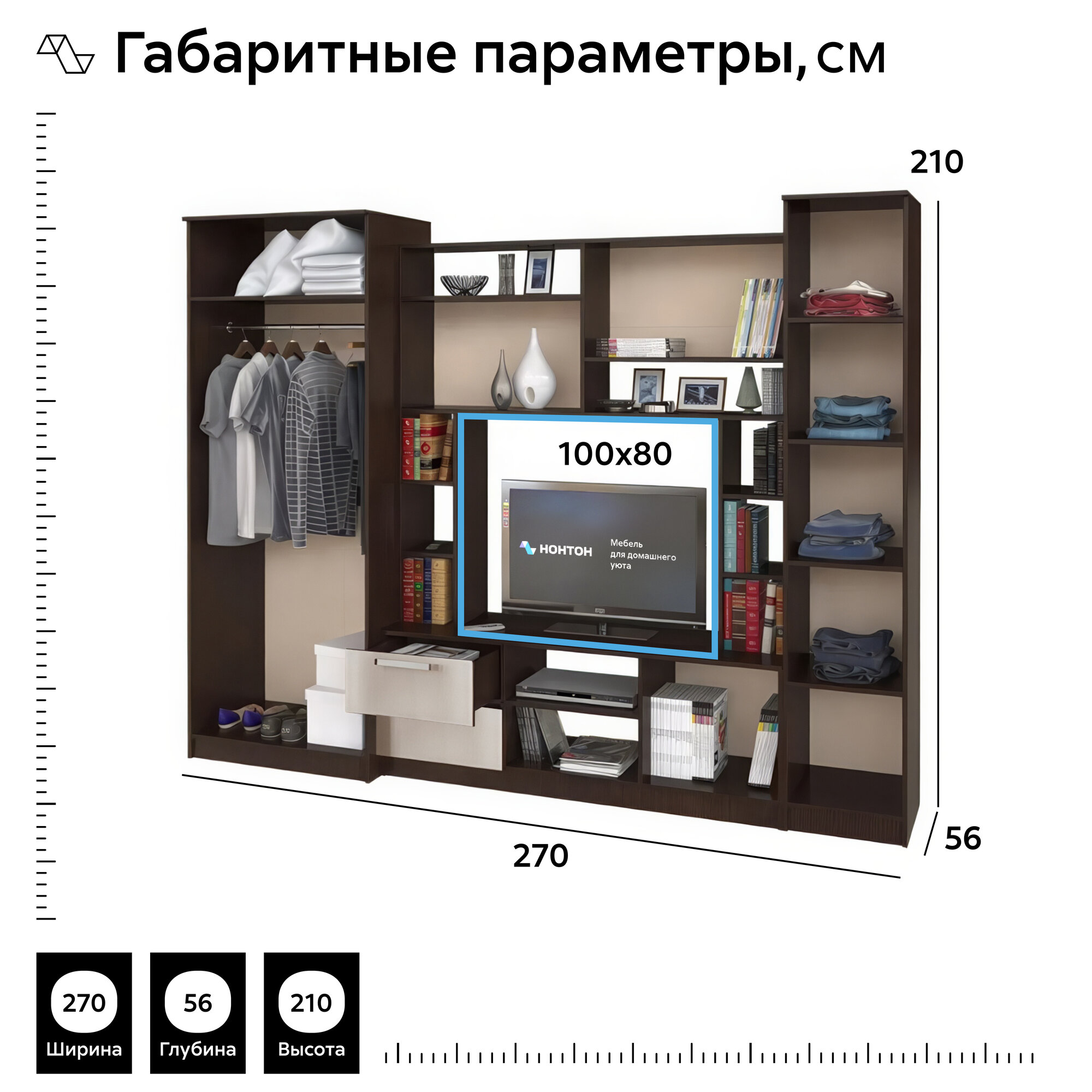 Стенка в гостиную со шкафом Нонтон Флора дуб беленый / венге, 270 см — фото 1