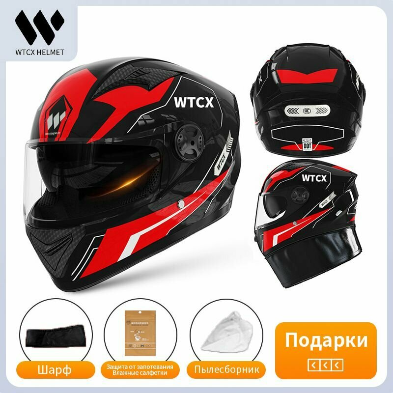 Мотошлем