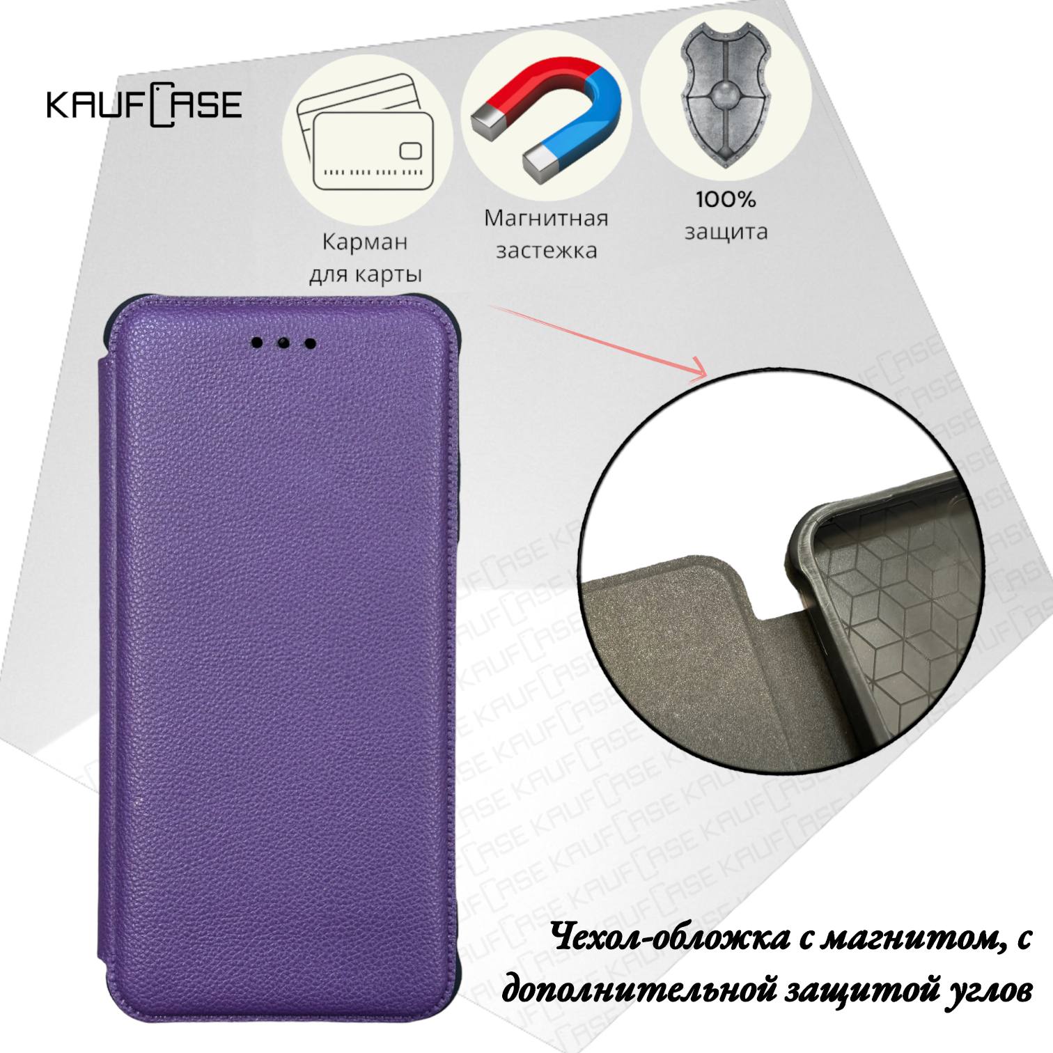 Тонкий и противоударный чехол-книжка Tecno Pova Neo 3 (LH6n) (6.82"), фиолетовый. Текстура под кожу; Вырез под динамик; Карман для карты
