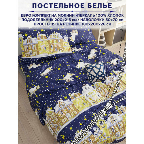 Постельное белье Anna Maria 