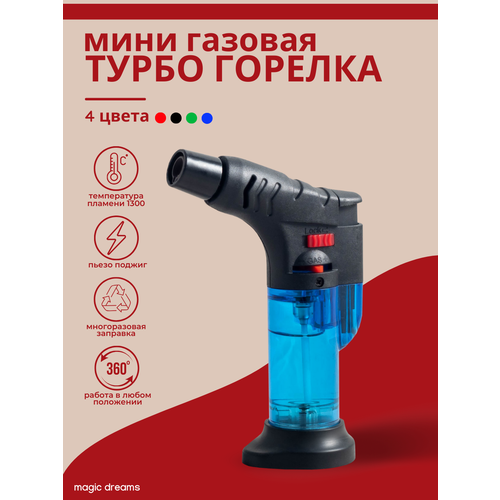 Мини-горелка газовая туристическая 299₽