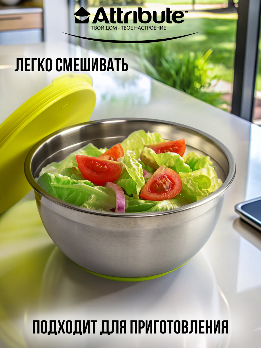 Миска стальная "MIX" с крышкой и антискользящим дном, 4.2л, d=25,5 — фото 1