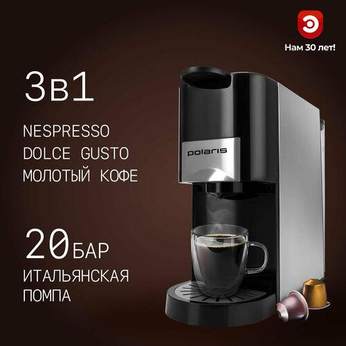 Кофеварка комбинированная Polaris PCM 2020 3-in-1 черныйсеребристый PCM 2020 14704₽