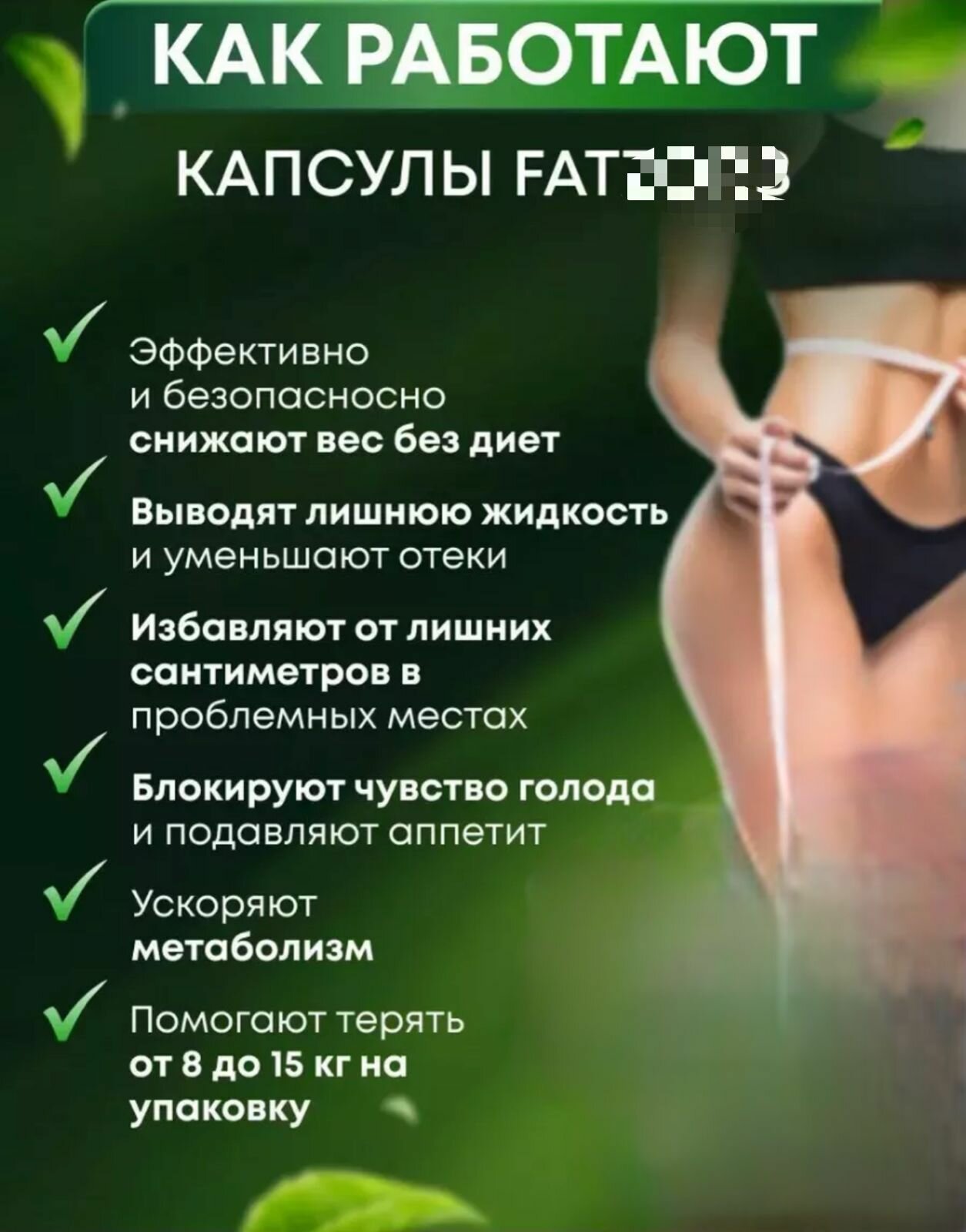 Fatzorb 600 Mg мощный жиросжигатель для снижения веса — фото 1
