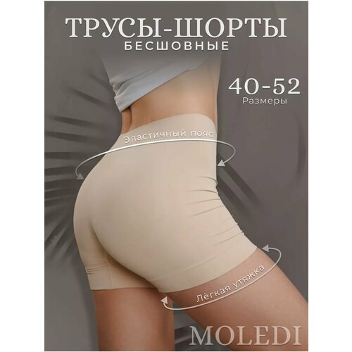 фото Трусы moledi, размер 40-52, бежевый