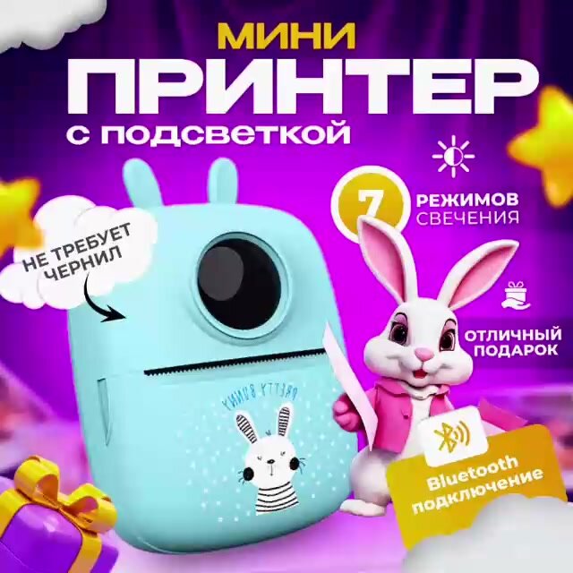 Портативный мини-принтер, термопринтер для наклеек, этикеток/ компактный карманный фотопринтер для телефона — фото 1