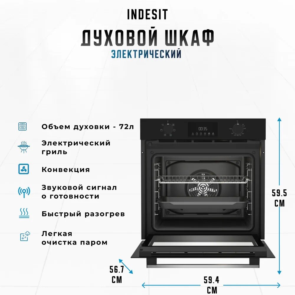 Духовой шкаф Indesit IFE 3644 BL, электрический, с конвекцией и грилем, черный
