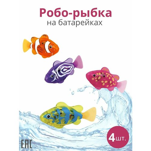 Робо-Рыбка 1 шт Робот игрушка 2499₽