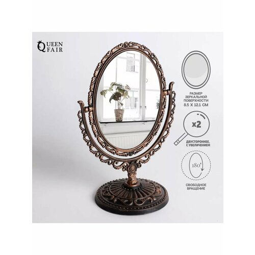 Настольное двустороннее зеркало с увеличением 85x121 см 8361₽