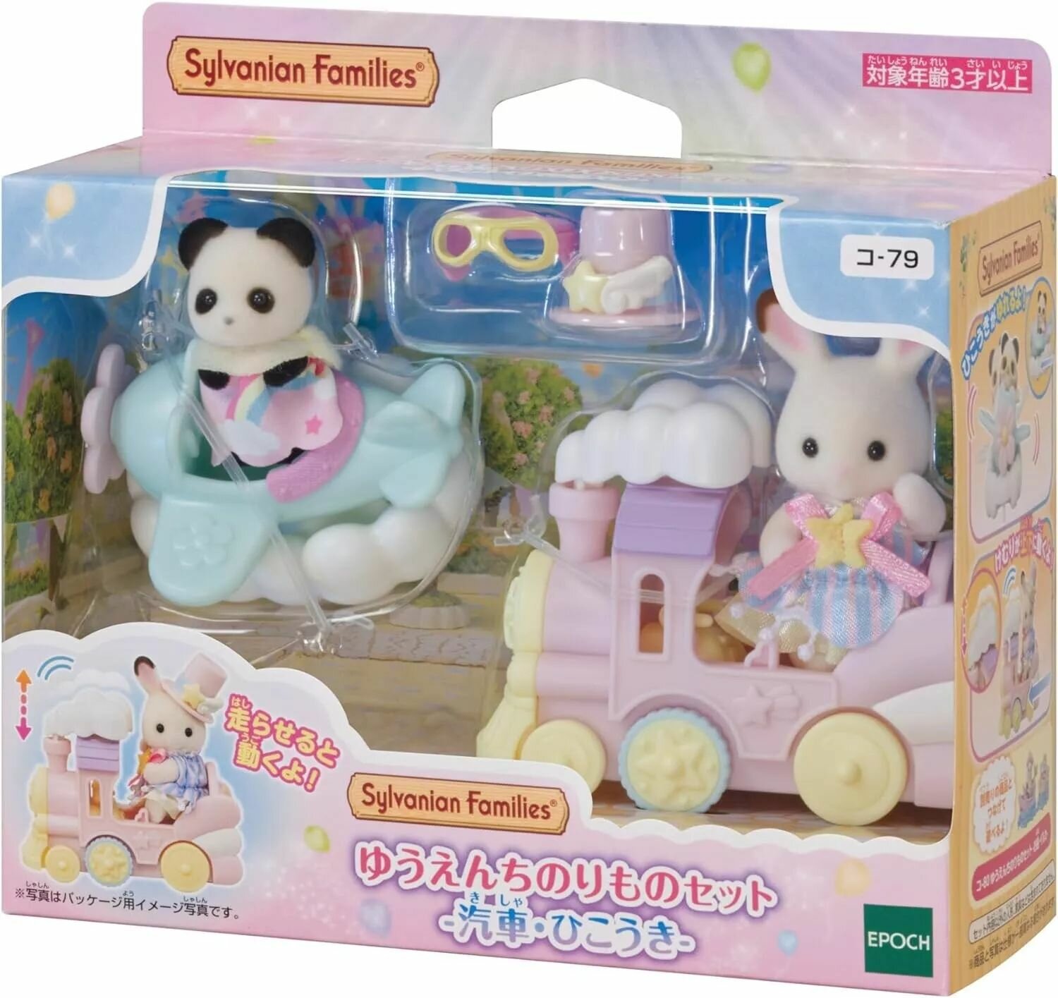 Sylvanian Families, 2024 New Походный набор для пикника на двоих в детском саду
