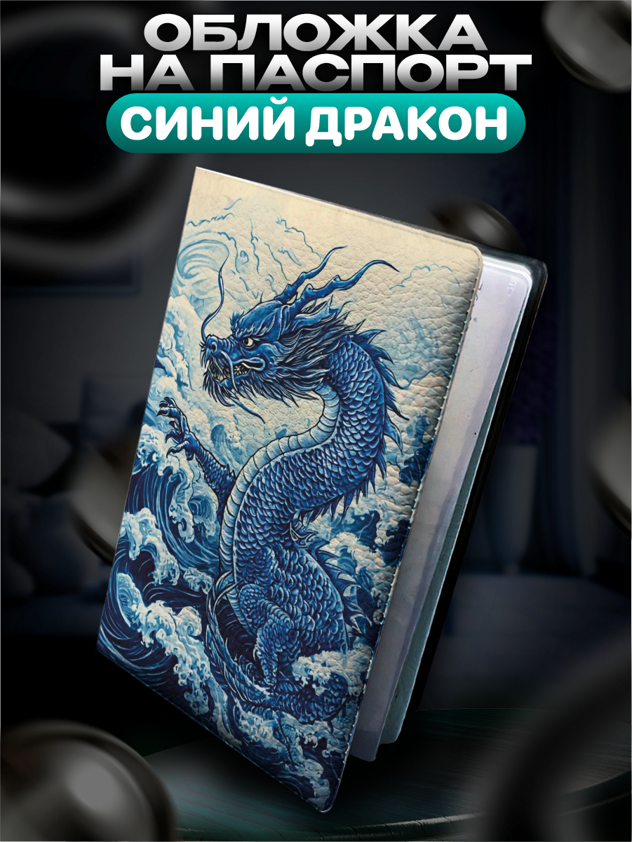 Обложка для паспорта BELOUSOV
