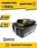 Аккумулятор для инструмента Макита BL1850B 18V 4.0Ah Li-Ion