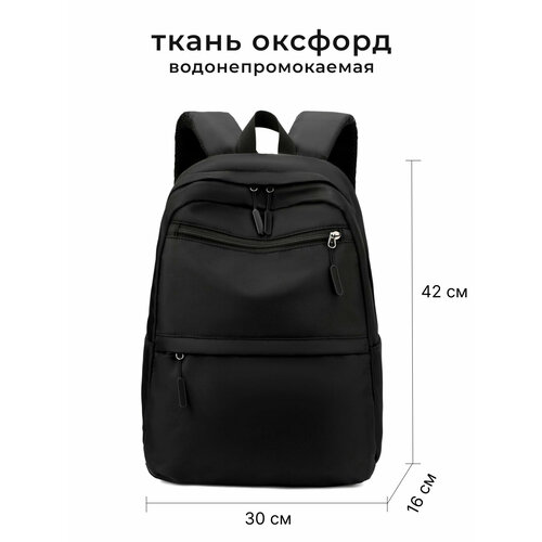 Рюкзак женский, мужской OLLema, рюкзак повседневный, черный, 42x30x16 см, 20 литров